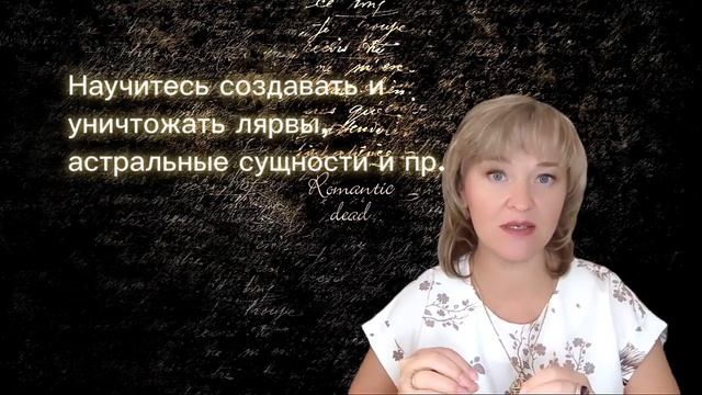 Презентация Курса Сефиротическая МАГИЯ.