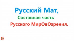 Русский Мат. Видео 576.