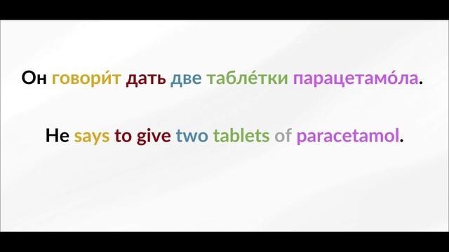 LEARN RUSSIAN - LESSON 73 (for beginners) смотреть онлайн