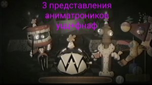 цифровой цирк+фнаф