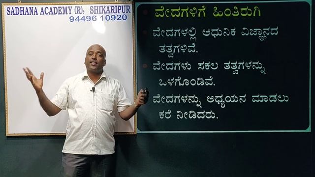 Indian History | Modern Indian History | Swamy Dayananda Saraswathi | Ramesh G | Sadhana Academy