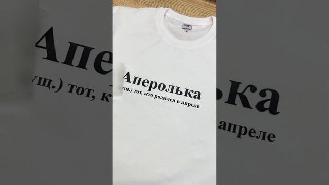 Поздравляем всех аперолек