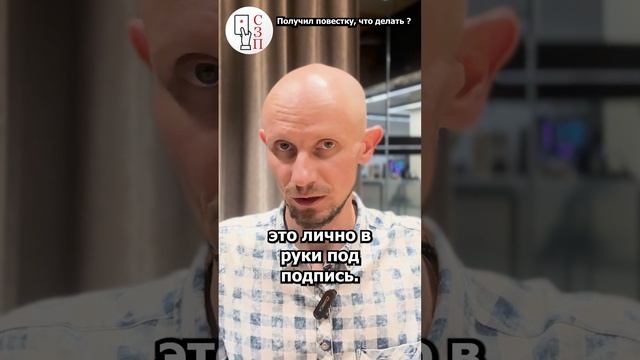 Какая повестка считается врученной по ЗАКОНУ ? #shorts #закон #повестка