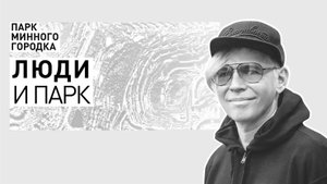 Илья Лагутенко: лидер группы «Мумий Тролль», основатель международного фестиваля V-ROX