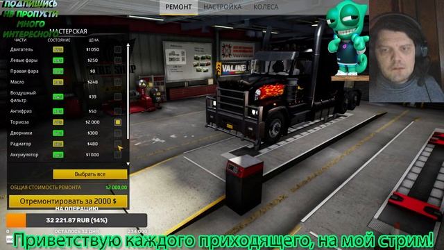 Alaskan Road Truckers Симулятор прохождение 42