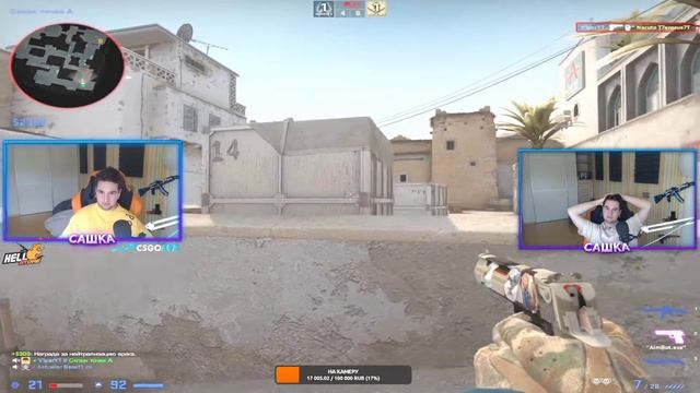 САШКА СМОТРИТ: САШКА ЛОВИТ ХУДШИЕ ТАЙМИНГИ - (CS:GO)