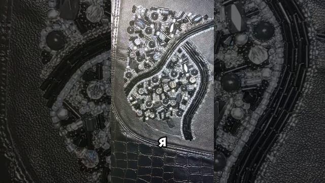 сумка обшитая бисером