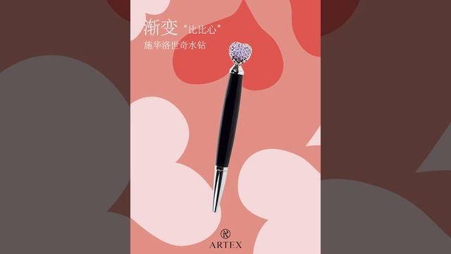 ARTEX Whisper Mini Pen, Swarovski Crystal, Ball Pen ( 迷你筆) смотреть онлайн