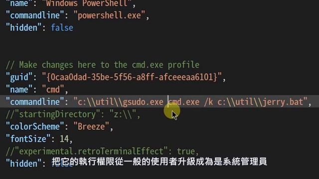 gsudo.exe：以系統管理員啟動Windows Terminal的簡單方法 смотреть онлайн