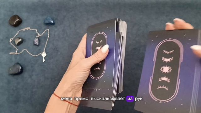 Расклад: отношения с партнером