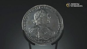 1 рубль 1724 года. Пётр 1 "Солнечный, в латах"