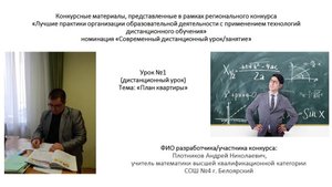 Разбор варианта ОГЭ по математике: «План квартиры» (дистанционное занятие)