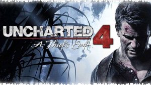 Вспомним молодость #12 ► Uncharted 4 Путь вора