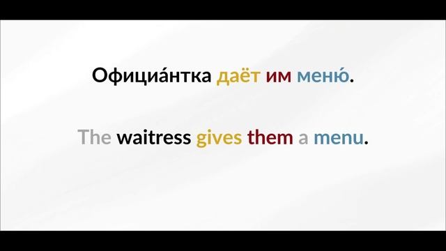 LEARN RUSSIAN - LESSON 49 (for beginners) смотреть онлайн