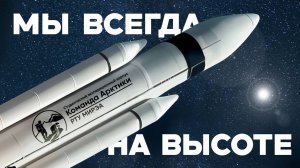 Представляем вашему вниманию музыкальный клип, ставший настоящим символом «Команды Арктики»!