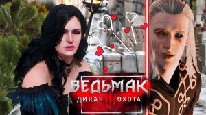 Ведьмак 3: Дикая охота [NEXT-GEN UPDATE] - МОЯ ЙЕННИФЕР #39 (4К)