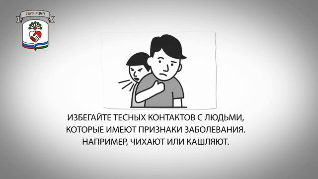 грип и его опасность для здоровья смотреть онлайн