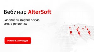 Знакомьтесь AlterSoft. Это вам не Microsoft?