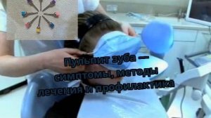 Пульпит зуба — симптомы, методы лечения и профилактика