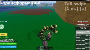 Обзор Т-Рекса