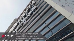 Ход строительства комплекса объектов, май 2023г.