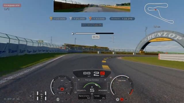 Gran Turismo™ 7 Экономия топлива 2 смотреть онлайн