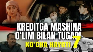 Ko‘cha hayoti 7-qism | KREDITGA MASHINA, O‘LIM BILAN TUGADI