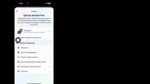 Как деактивировать учетную запись Facebook (обновление 2023) || Deactivate Facebook Account iphone