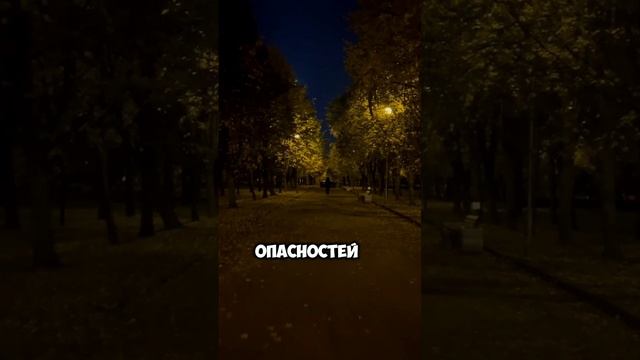 страх и свобода чувств #shorts