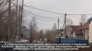 Заседание комитета по городскому хозяйству Думы Нижневартовска