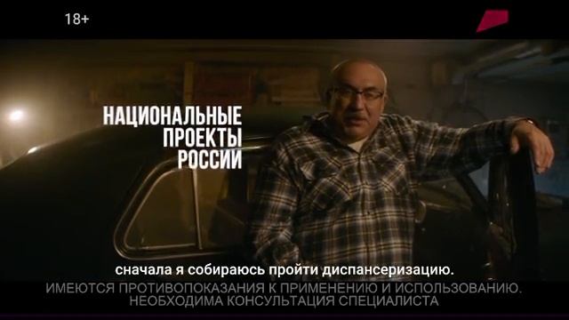 диспансеризация рак смотреть онлайн