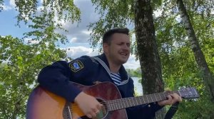 С ДНЕМ ВМФ!!!/ МОРЯЧОК СПЕЛ ПЕСНЮ ПРО МОРСКУЮ ПЕХОТУ / ДЕСАНТНАЯ