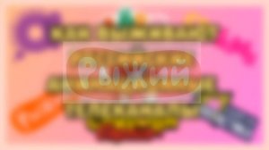 Как выживают анимационные телеканалы?/ Часть 2