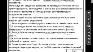 Разбор задания 7. Умение проводить множественный выбор. ОГЭ по биологии