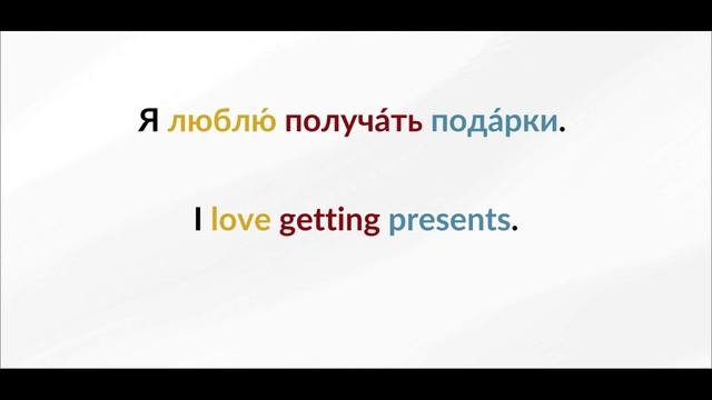LEARN RUSSIAN - LESSON 82 (for beginners) смотреть онлайн