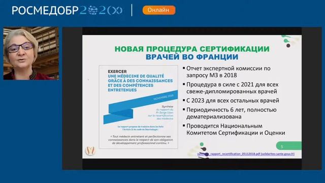 Управление качеством в медицинском образовании