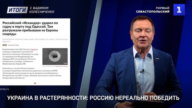 Украина в растерянности Россию нереально победить