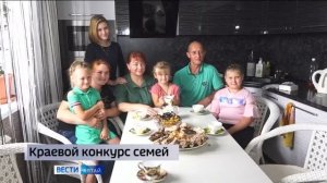 Жителям края предлагают участвовать в эстафете родительского подвига