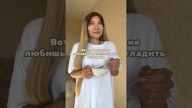 А вы думали почему? #дом #уборка #юмор #порядок #декретныйюмор