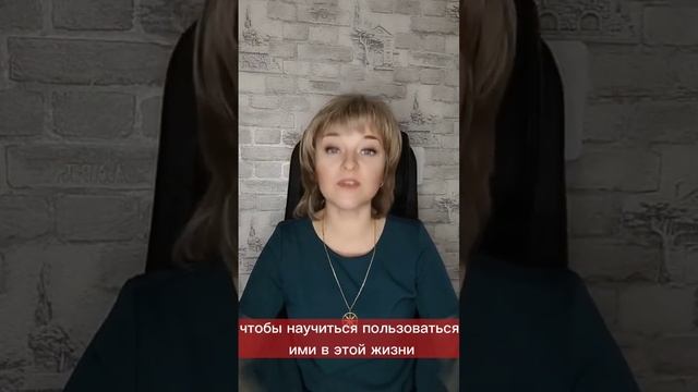 Как вспомнить прошлые жизни?