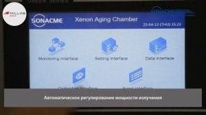 Ксеноновая испытательная камера светопогоды SX/1000/H