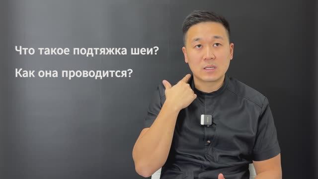 Что такое подтяжка шеи или платизмопластика?