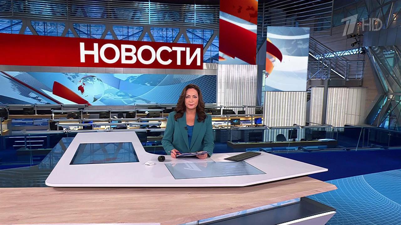 Выпуск новостей в 09:00 от 21.10.2024