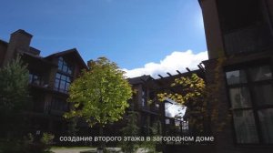 Антресольный этаж в Загородном доме. Истра ЖК Сказка г. Истра