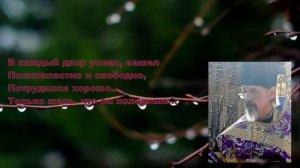 Гимн весеннему дождю