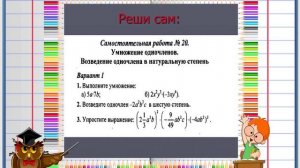 Алгебра 7 класс Макарычев Ч 9 п 21-23 кр