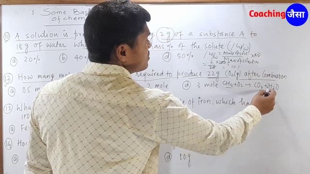 Class11th VVI Objective in Chapter-1Of Chemistry for JAC Board 2023|JAC Board11th Chemistry VVI Mcq