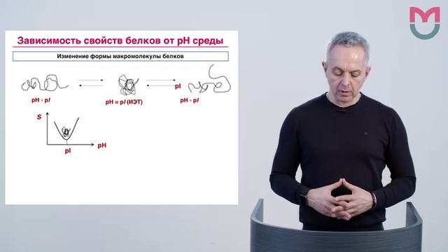 Лекция 15. Физико-химия растворов биополимеров