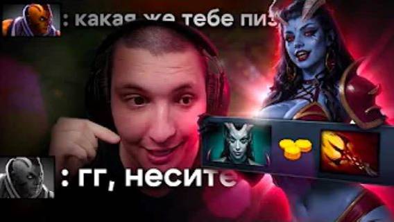 КОРОЛЕВА УРОНА, ДАГОН МАСТХЕВ! | QoP 7.37 | Radikaifa смотреть онлайн