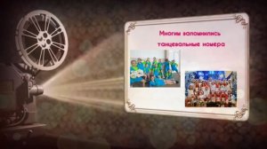 9 выпуск "История дополнительного образования Черлакского района"